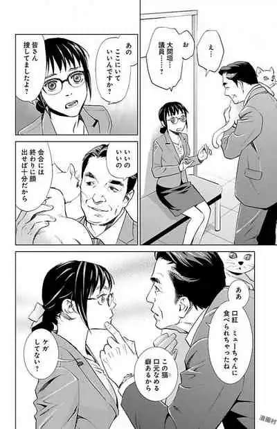 Subete Ai no Shiwaza/愛調教成性俘虜/爱调教成性俘虏/すべて愛のしわざ——もんでんあきこ vol 2(2/3)