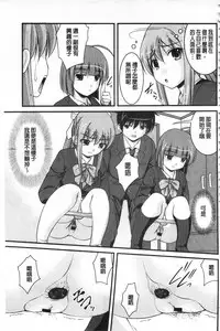 [Satomi Hidefumi] Kanojo ga suru Futokute Katai Mono [Chinese]