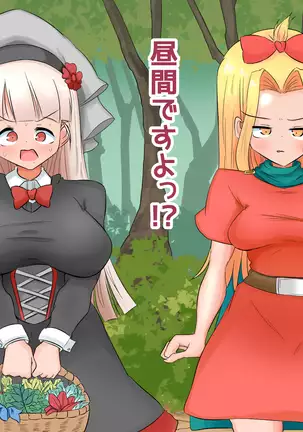 生処理天使ハイジ