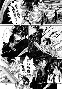 [Kawakami Takashi] Momoiro Toumaden