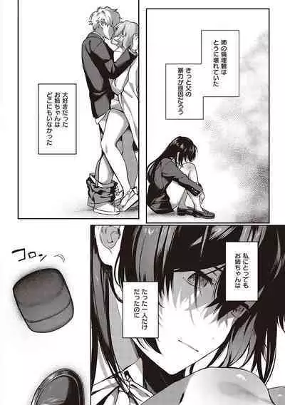 Kedamono Inmoralism - The Beastly Immoralism