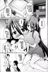 [Narusawa Kei] Kumagiri-san wa Dere nai [Chinese]