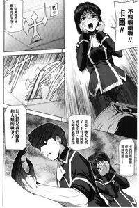 [Sukesaburou] Eiyuu Oujo - Shiro to Kuro no Kyouen [Chinese]