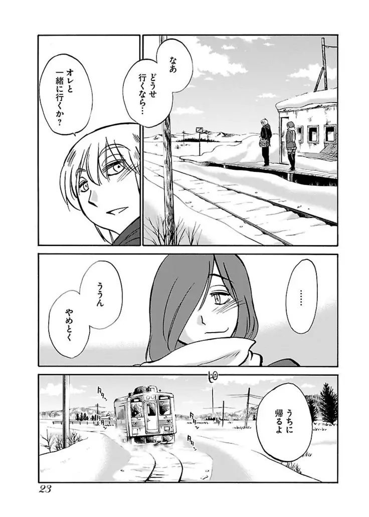 -with me?- ここではないどこかへ