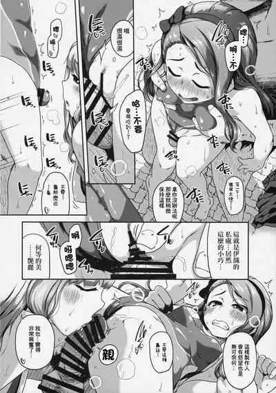 (C91) [Dadachamame (TTOMM)] BYUU! BYUU! WAVY! (THE iDOLM@STER) [Chinese] [最爱福瑞汉化组]