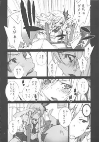 (C81) [P-COLLECTION (Noriharu)] Hagaon (Boku wa Tomodachi ga Sukunai)