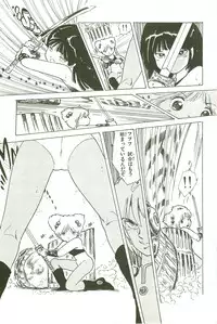 [Uchiyama Aki] Andro-Trio Vol. 3