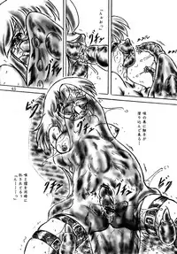 (C78) [Sumomo Dou (Sumomo EX)] Ikenie Seminar | Sacrifice Seminar