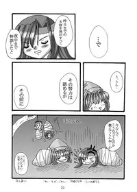 [Dark RoseEX-S (Hirooki)] JOB☆STAR (Final Fantasy V)