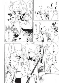 [Applemint] Applemint WINTER SPECIAL 2008 Miko hen