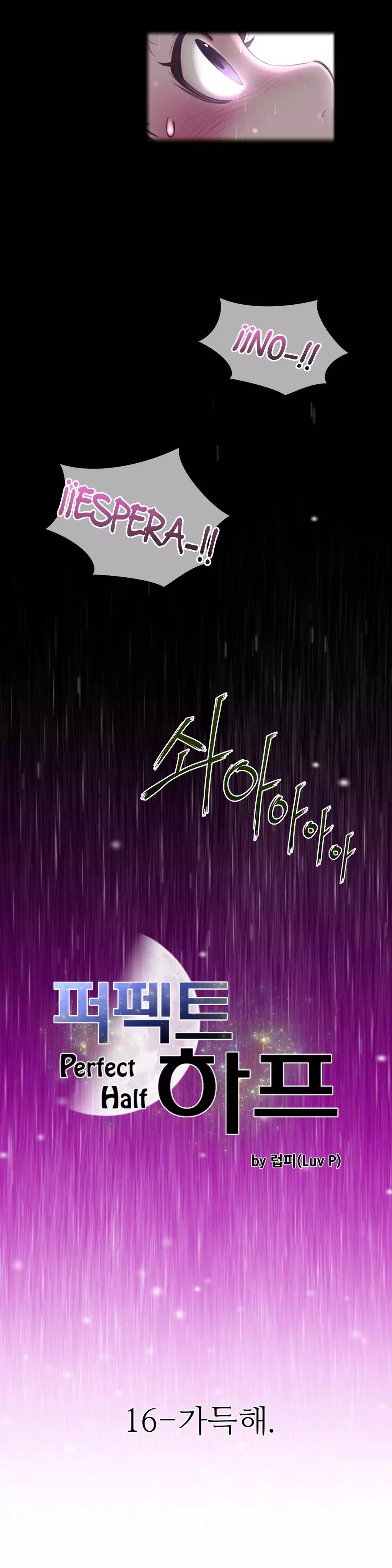 Perfect Half Ch.1-25