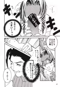 [Tom Umematsu] Pink Paradox (Final Fantasy 8)