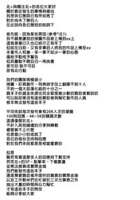 [Shindou] Hatsujou Days | 發情的日子 [Chinese]