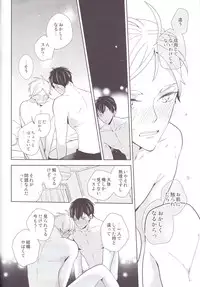 (C85) [HPSK (SK)] Senpai Kareshi to Sono Kouryaku. (Haikyuu!!)