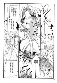 [Kishimoto Saisi] naruto ninja biography vol.06 (naruto) [chinese]