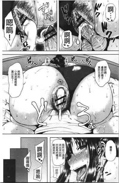 [Ozy] Chijo One! | 痴女大姊! [Chinese]