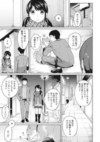 [Fumitsuki Sou] 1LDK+JK Ikinari Doukyo? Micchaku!? Hatsu Ecchi!!? Ch. 1-9