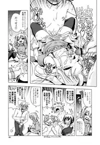 [Akazawa RED] NAMA NAKA 100%!