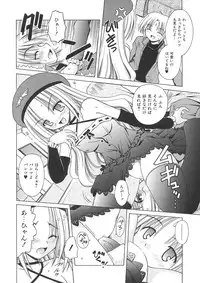 [Matra Milan] Angelical Pendulum Vol. 1