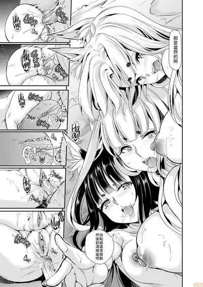 [禁漫漢化組] 我的異世界後宮 蒸氣繚繞！毛絨絨噴射❤後宮 [弥美津峠 (鳳まひろ)] 僕の異世界ハーレムシーズン2ep2 僕の異世界ハーレム 湯煙！モフヌキハーレム