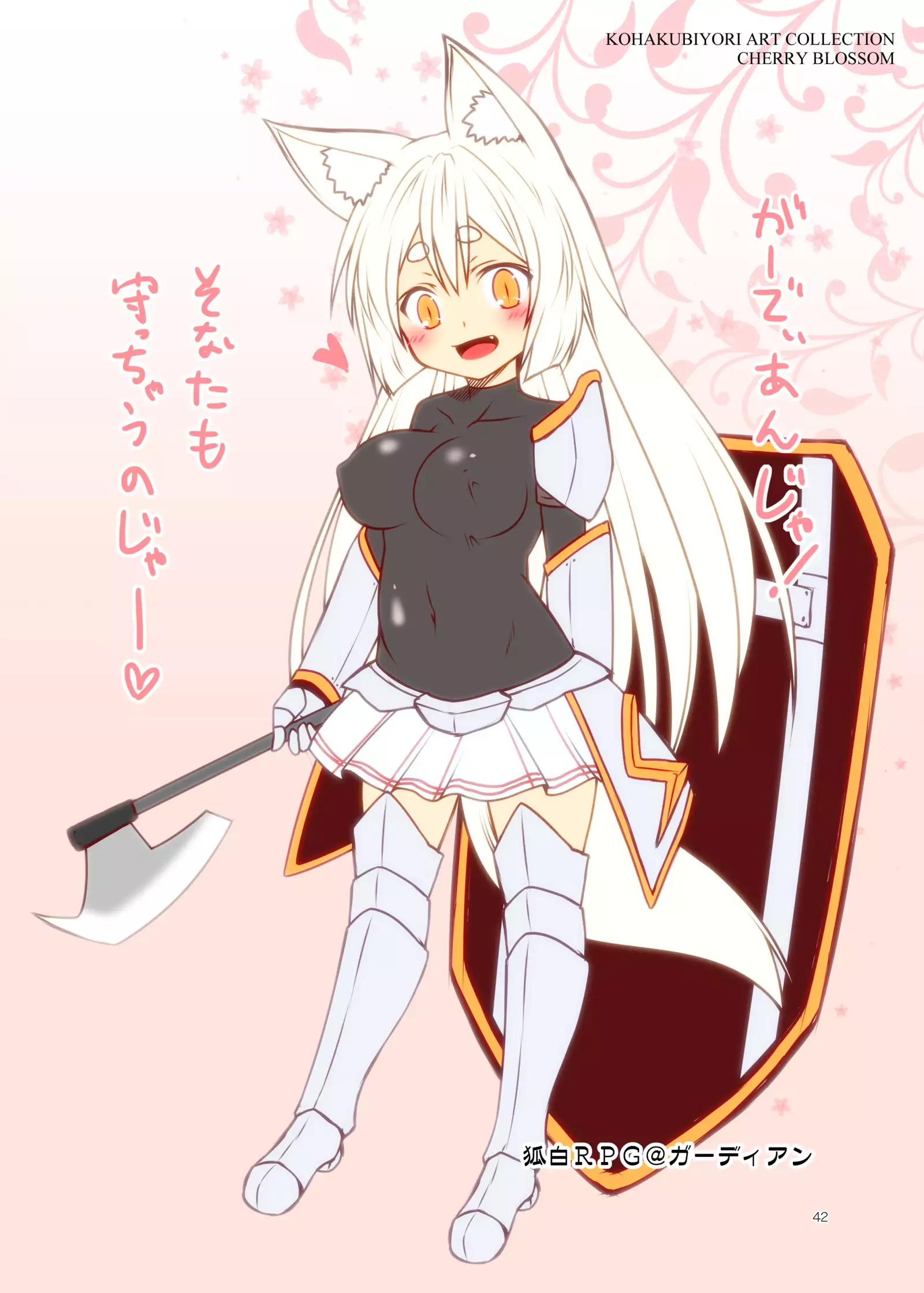 Kohaku Biyori ART COLLECTION Sakurairo