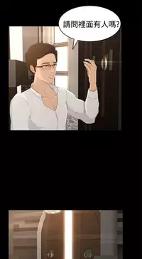 猎物 第1話 [Chinese]中文