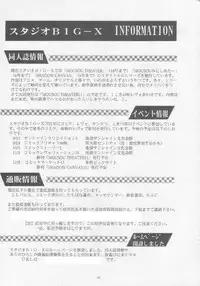 [Studio BIG-X (Arino Hiroshi)] MOUSOU Mini Theater 4 (Various)