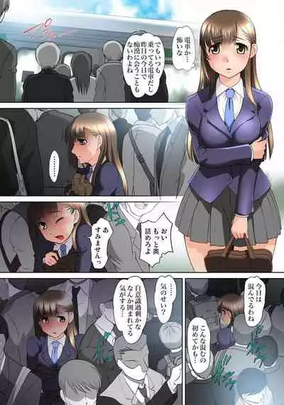 [RAYMON] Micchaku JK Train ~Hajimete no Zecchou 1-18