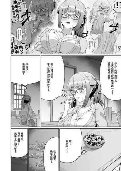 Sukebe Body no Haha to Yokujou-suru Musuko