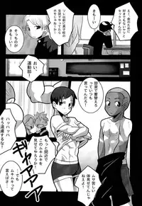 (Shota Scratch 19) [Sakaiya. (Kozirow)] Baishun no Hanashi.