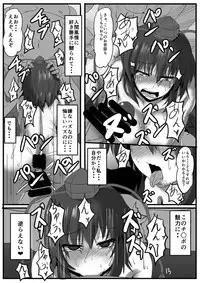 [Arachno Mania (Kumoemon)] Torikui (Touhou Project) [Digital]