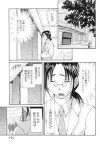 [Setsuna] Chubo de CHU