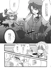 (C82) [Koniro Drops (Morishima Kon)] Kanbyou Shimasu! Sakuya-san (Touhou Project)