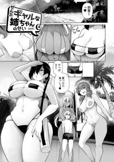 One Shot a Summer