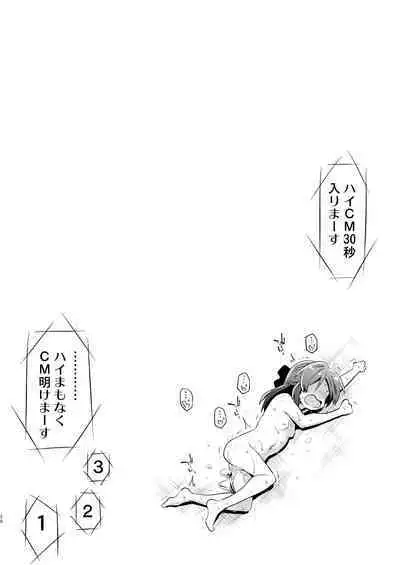 MomoAri no Chotto H na Dokidoki Pair Adventure