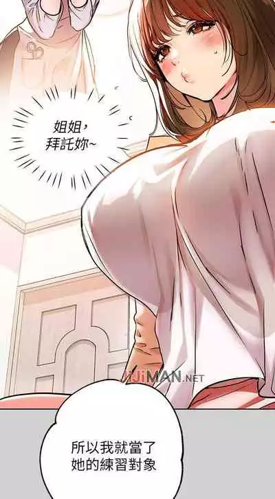 【周日连载】富家女姐姐(作者:NOAH) 第1~17话