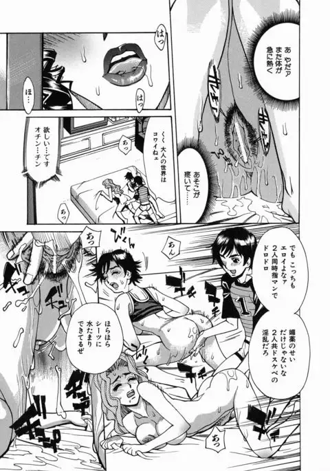 Yaritai Karada - The Flesh Which It Wants To Fuck