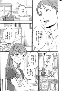 [Cuvie] Revenge Chain Ch.1-2