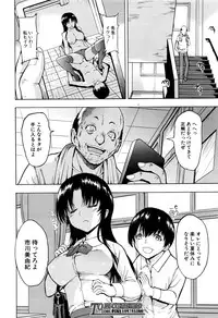 [Hakaba] Onna Kyoushi Ichikawa Miyuki
