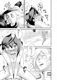 (Houraigekisen! Yo-i! 29Senme) [Tsuki to Koori no (Futatsuki Hisame)] Okinami no Kokoro-uchi (Kantai Collection -KanColle-)