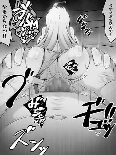 憧れのおねえちゃんが寝取られる前編 ～大好きなヒトが睡眠姦されてるのに何もできない僕～