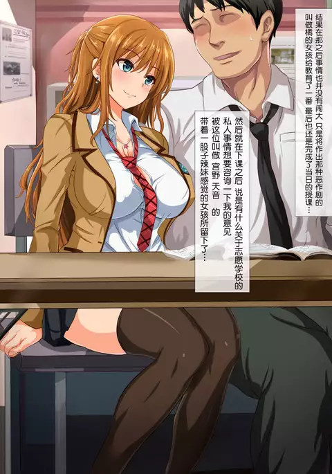 Dosukebe Sakusei Class ~Bitch-tachi ni Shiboritorareru Juku~