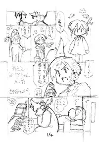 [okosama lunch] N.H rafu / N.H rough