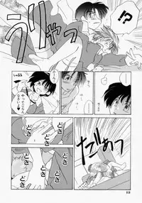 [Amanatsu Makoto] BOX