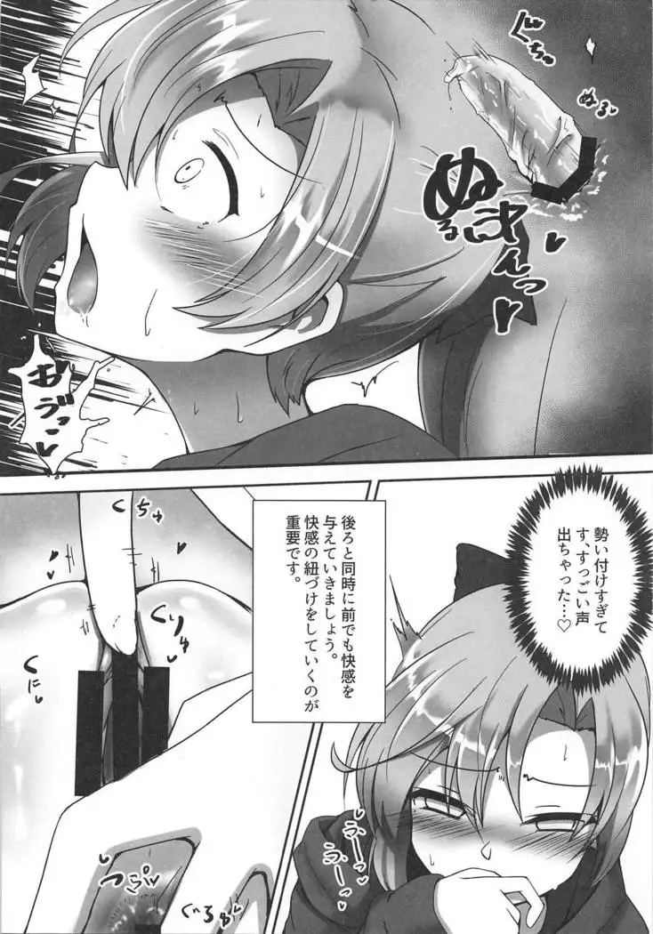 Akigumo Sensei Ushiro no Himegoto