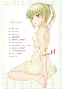 [Mutsuki] Koi Ecchi - Love H [Chinese]