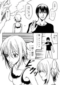 [Shirihito] Chisa-chan ga Yabai!! (Grand Blue)