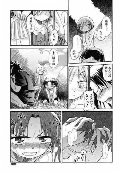 Emote Mode + Toranoana Message Paper & Hansokuyou Stick Poster