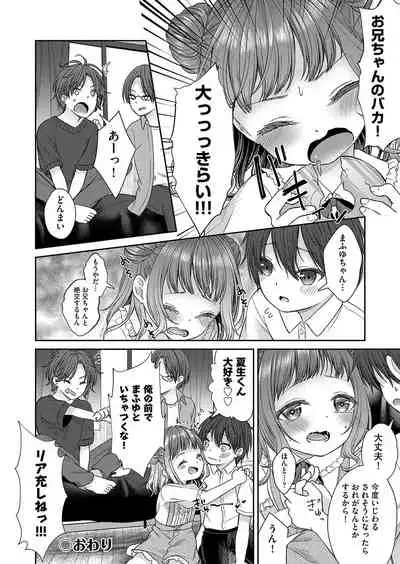 [Shimada Panda] Imōto onaho no tsukurikata [Digital]