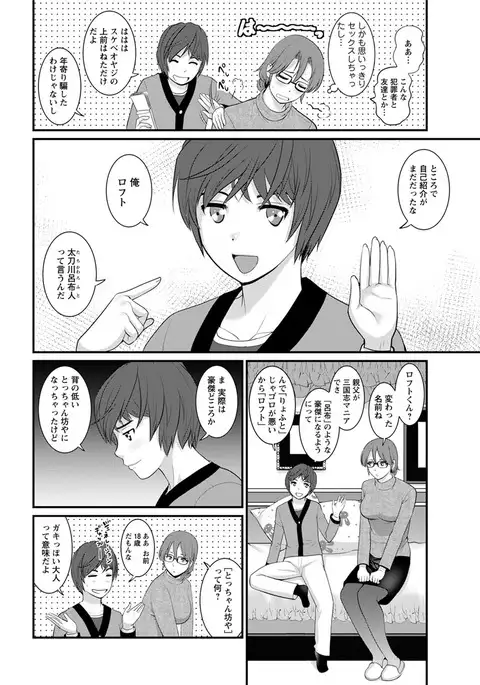 Toshimaku Sodachi no Toshima-san Ch. 1- 8